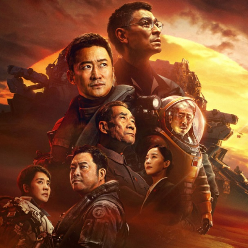 The Wandering Earth II